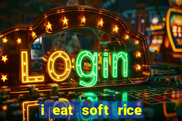 i eat soft rice in another world hentai